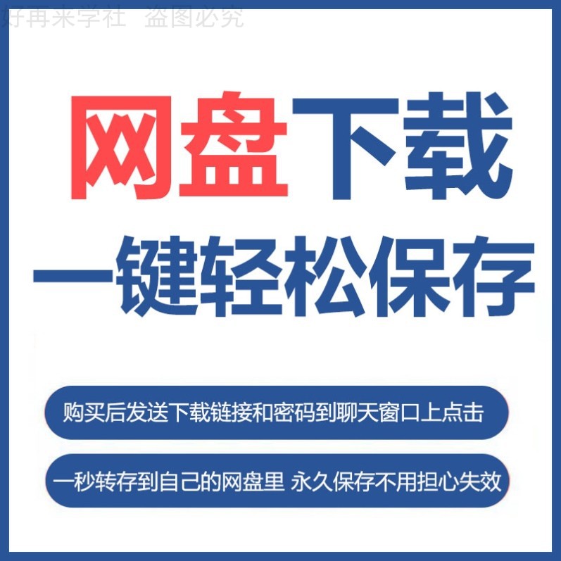 2024全行业可行性研究报告调研白皮书统计年鉴数据中国市场分析 - 图0