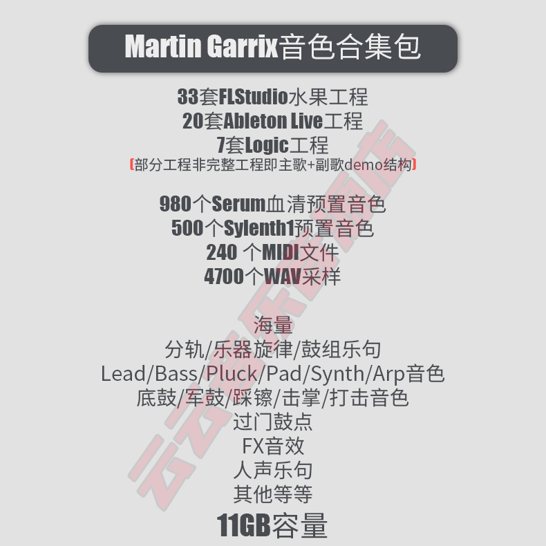 Martin Garrix小马丁Future Bas音色鼓FLStudio音源Live工程Logic - 图0