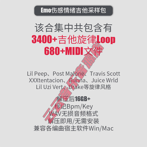 Emo Trap Guitar Loop吉他采样包FLStudio/Live/Logic/Cubase音源 - 图0