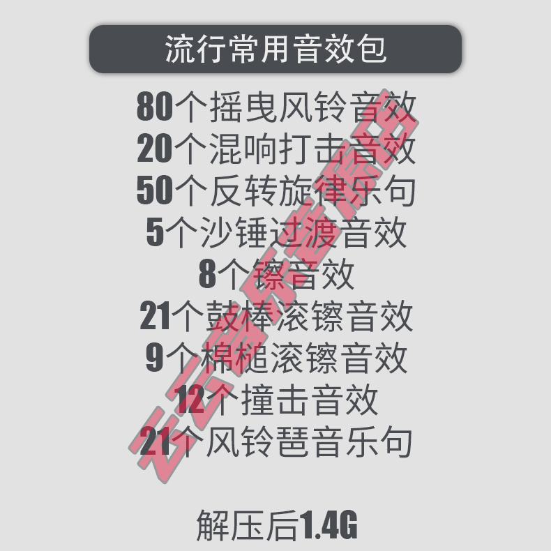 流行过渡风铃滚镲沙锤前奏氛围铺底音效包fl logic cubase音源-图1