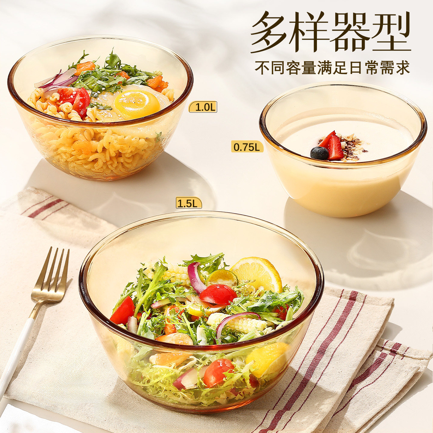 TAFUCO/泰福高高硼硅耐热玻璃碗微波炉加热上班族玻璃沙拉碗