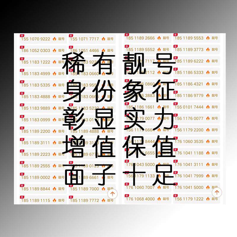 广告公司企业个人名片订制办理手机靓号优质稀有资源商标LOGO设计
