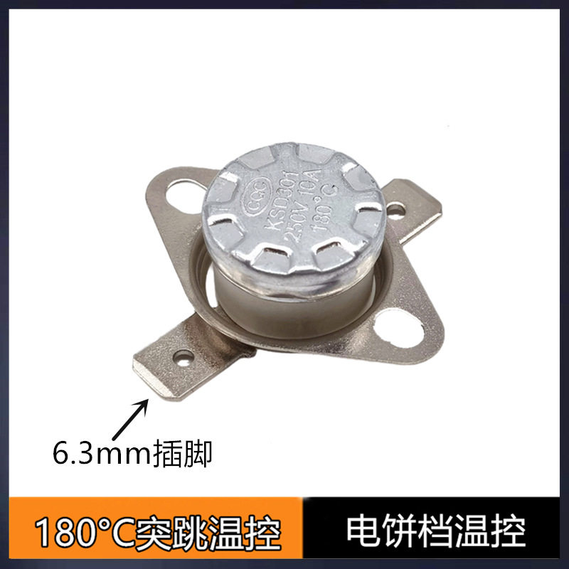 KSD301 sudden jump temperature control switch 180 C185 C electric baking pan garment steamer live ring ceramic thermostat