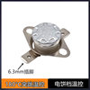 KSD301 sudden jump temperature control switch 180 C185 C electric baking pan garment steamer live ring ceramic thermostat