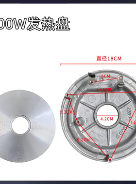 适用于半球美的电饭锅通用配件电饭煲发热盘700W900W1000W加热盘