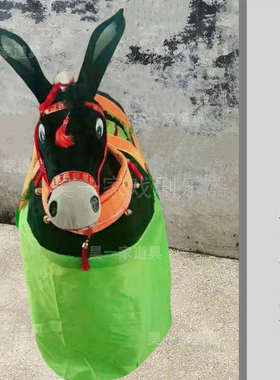 秧歌耍骑跑毛驴布竹马舞旱船道具
