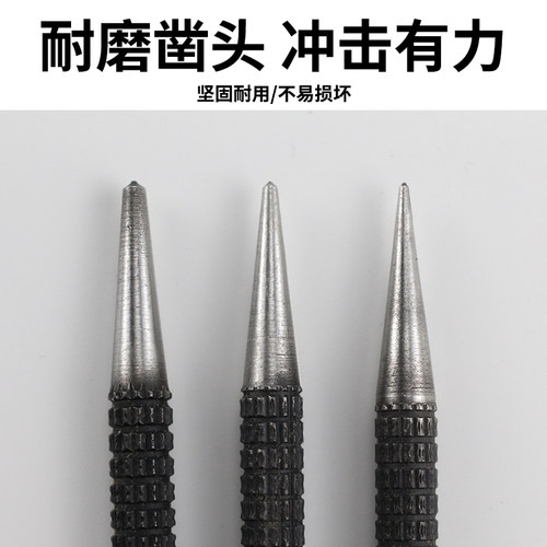 电钻打孔定位器手动中心冲工具钻孔高硬度钢锥子合金销子冲钳工具 - 图2