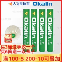 Physical store Weijian Okalin Australia Garin AC4 badminton preferred duck hair resistant to beating Wejian 4