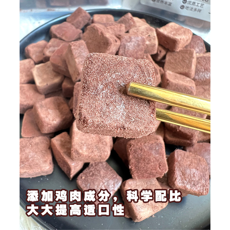 新品Cc家冻干兔血猫狗宠物零食补气补血营养提升宠物免疫力兔肉 - 图1