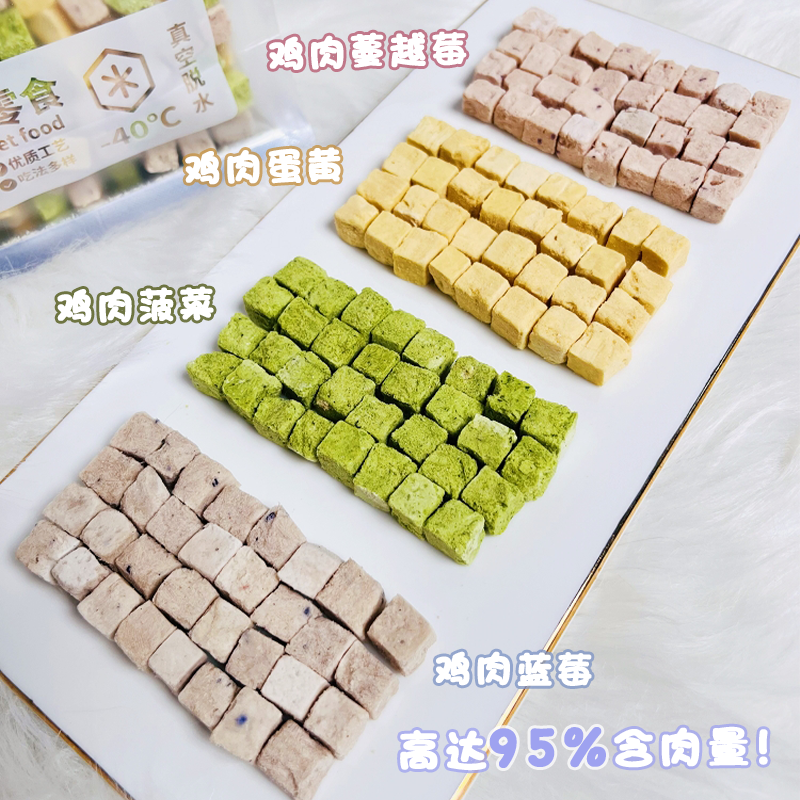 Cc家 鸡肉果蔬混合冻干彩虹冻干猫咪狗零食拌主食粮增肥发腮美毛,淘宝优惠券,粉丝福利购,淘宝优惠卷