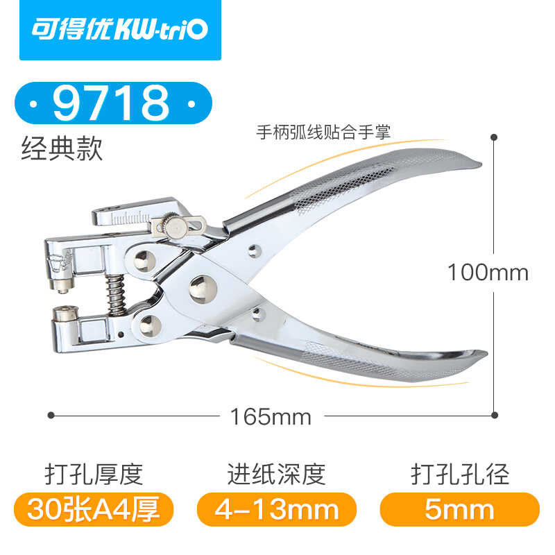 可得优9718 单孔打孔器 单孔打孔钳 护圈活页打孔机 可打30张包邮 - 图0