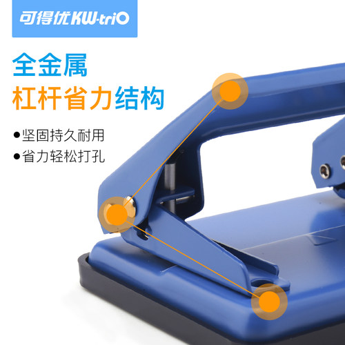 可得优双孔打孔器两孔打洞器重型打孔钳护圈活页手动打孔机打40张 - 图3