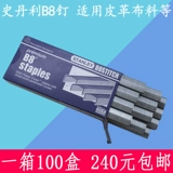 100 ящиков/бесплатная доставка Стэнли Стэнли 2115 Тесная книга B8 Бронирование ногтя B8 Арочная кожа B8 B8