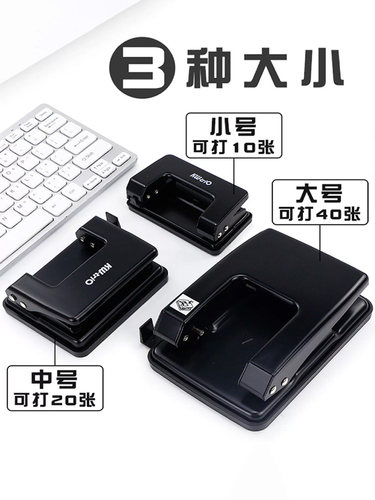 可得优双孔打孔器两孔打洞器重型打孔钳护圈活页手动打孔机打40张 - 图0