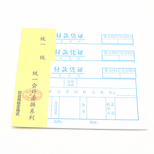 48K付款凭证 48开付款凭证  支付凭证单据22页/20本装 - 图3