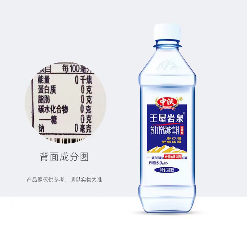 中沃苏打水380ml*24瓶瓶数可选王屋岩泉弱碱性柠檬原味蜜桃味饮料 - 图1