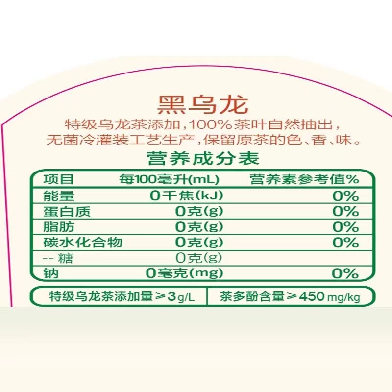 农夫山泉东方树叶黑乌龙茶500ml*15瓶整箱无糖茶饮料茉莉花茶900 - 图1