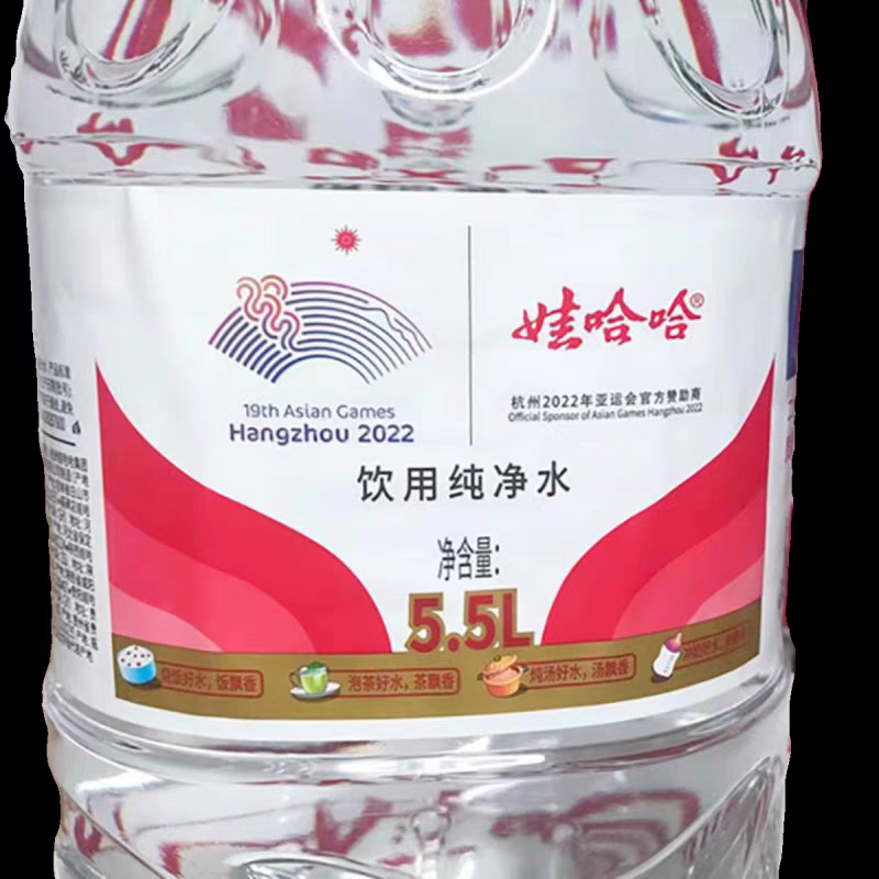 送货上楼娃哈哈纯净水5.5L*4桶整箱家庭饮用大瓶加量装非矿泉水 - 图2