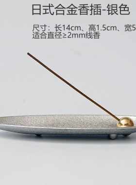 日式合金香插品质保证