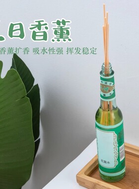 香薰挥发棒花露水纤维棒香氛扩香挥发棒干花香水挥发分装瓶替换