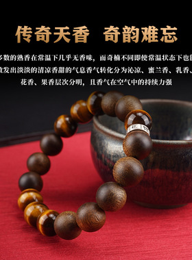 越南芽庄绿奇楠沉香木手串天然黄虎眼石男女六字真言平安转运手链