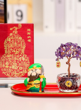 创意财神爷钟馗紫水晶发财树桌面装饰品办公室工位电视柜家居摆件
