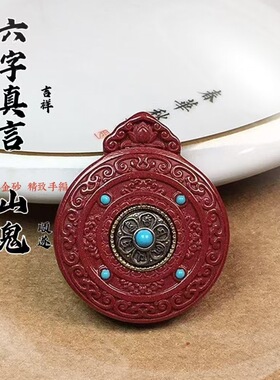 原矿朱砂紫金砂山鬼花钱铜系钱币吊坠配件道家工艺饰品本命年