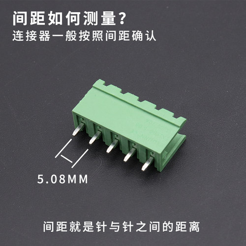 2EDG-5.08拔插式PCB接线端子2P/3/4/5/6-12P 间距5.08mm 直针弯针 - 图0