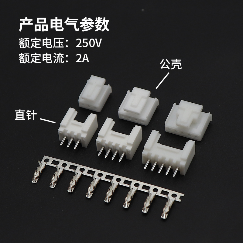 HY2.0连接器带锁扣PCB单排孔座针座接线端子2p 3 4 5 6 7 8 9 10p