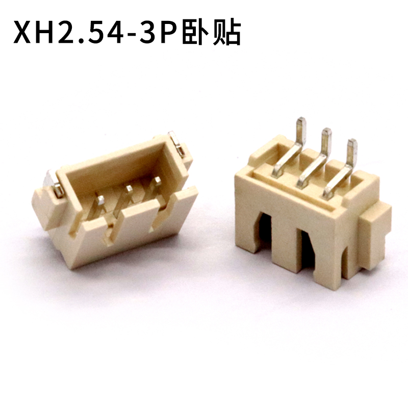 XH2.54/PH2.0/1.25mm卧贴插座2P3P4P5P6P7-16P SMT连接器贴片座子-图2