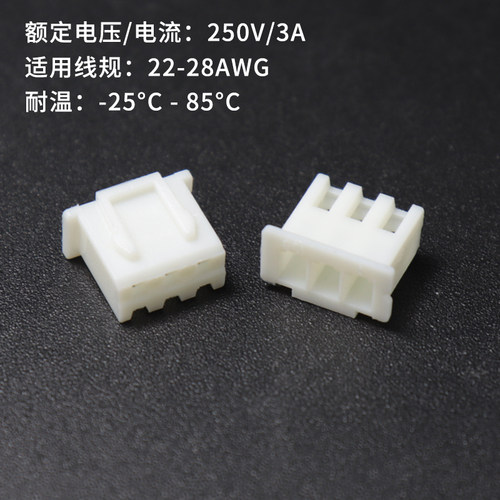 XH2.54mm胶壳接线插头公头接插件2P/3/4/5/6/7/8/10/12-20P连接器 - 图2