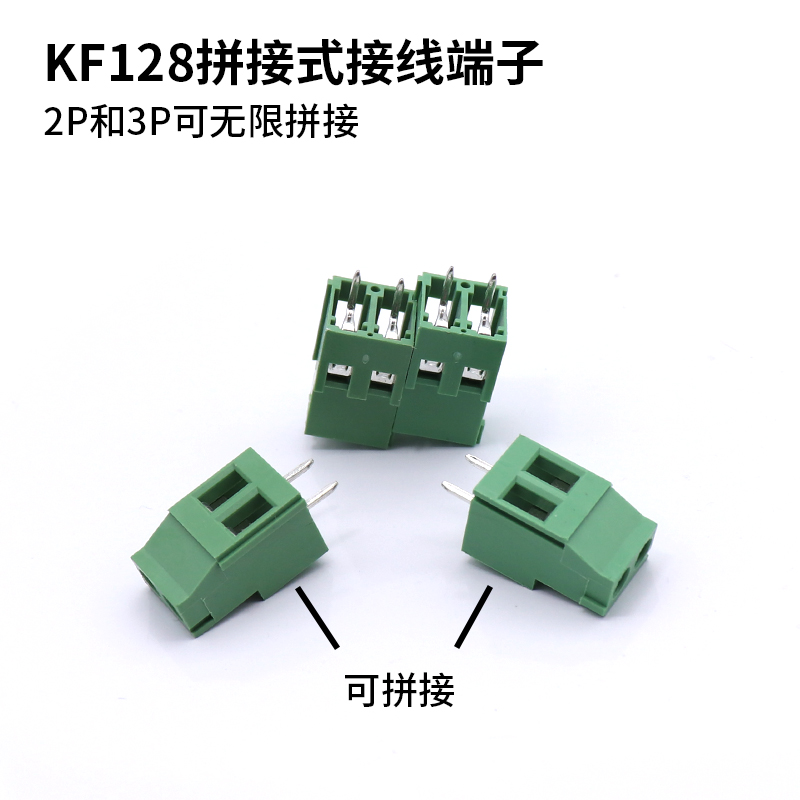 螺钉式 可拼接KF128-3.81mm间距 2P 3P 4 5 6P-14p PCB接线柱端子