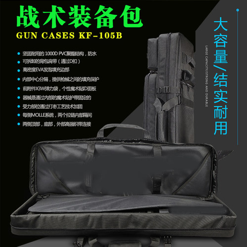 雅科达战术警装备枪包双层大容量锦明发射器收纳袋钓鱼包渔具包 - 图0