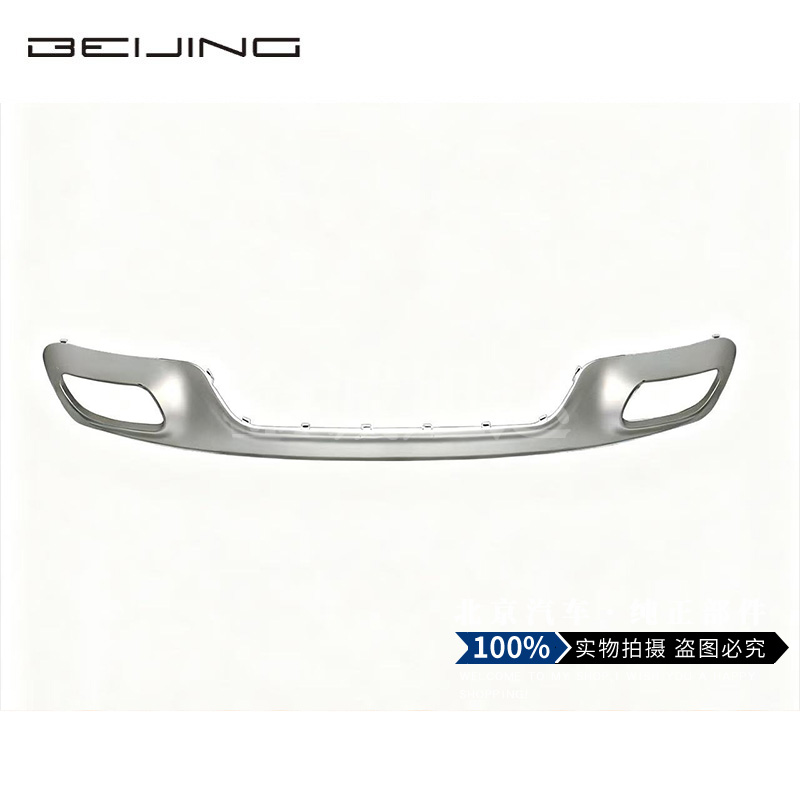 北京汽车老款X7后杠下导流板下围后保险杠下饰板护板ASH002018 - 图1