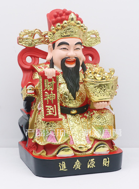 包邮树脂像 文财神招财进宝财源广进 财神到神像财神爷工艺品摆件