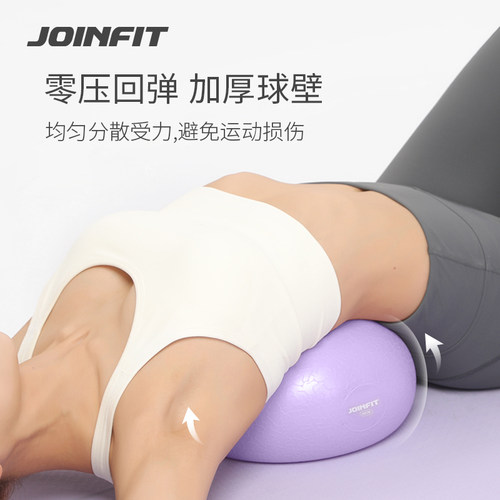 joinfit健身瑜伽球加厚防爆初学者孕妇产后恢复普拉提小球平衡球 - 图2