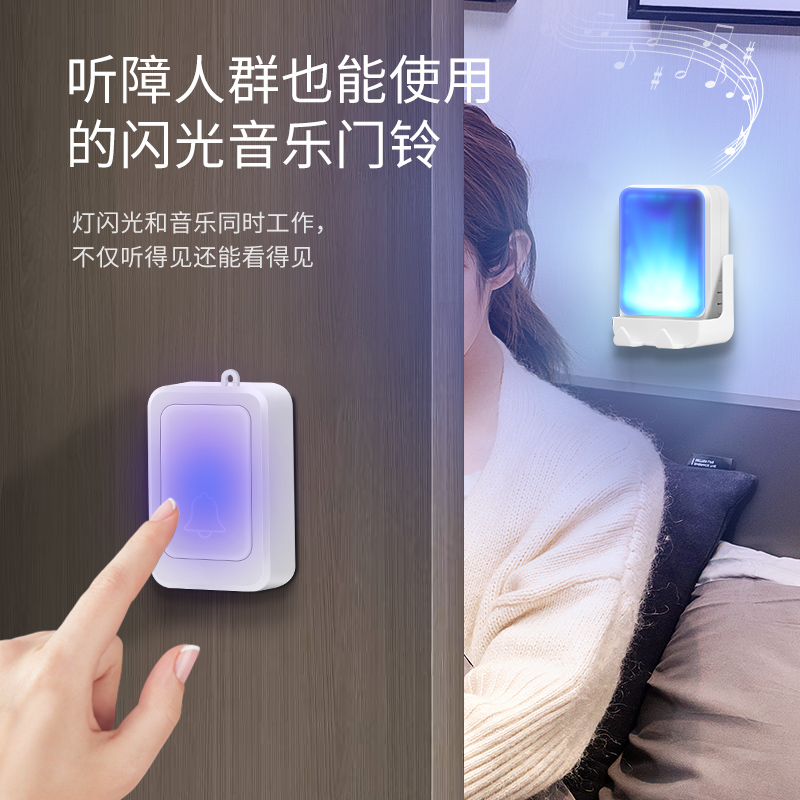 七彩闪光无线门铃发光灯家用聋哑老人数码音乐提醒服务呼叫可静音 - 图0