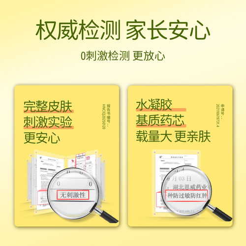 孕之逸夜啼贴婴儿新生足贴宝宝安睡小儿二月闹肚子神器胀气夜闹 - 图3