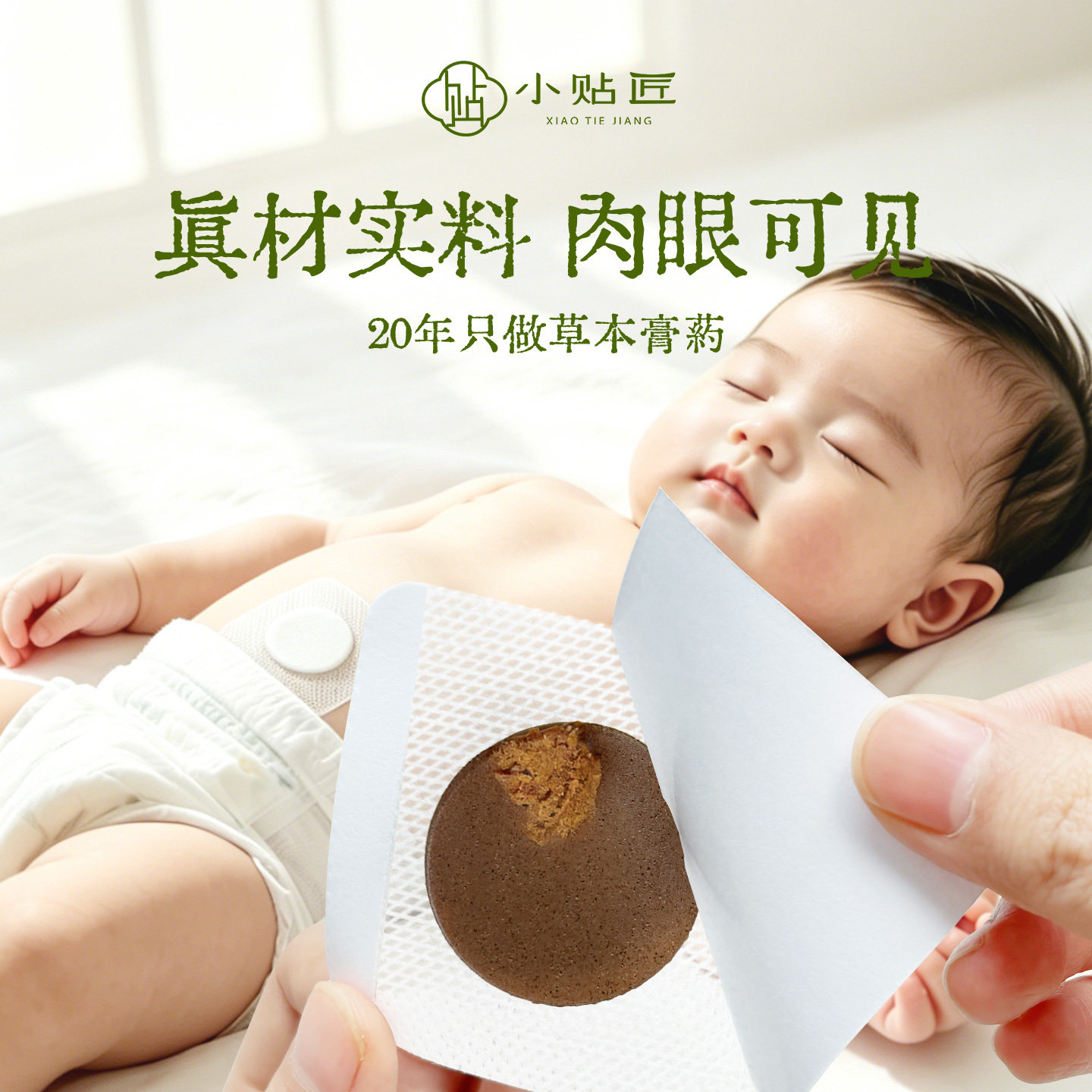 孕之逸胀气贴新生儿婴儿宝宝肚子肠胀气不消化胀气小儿足贴脚底