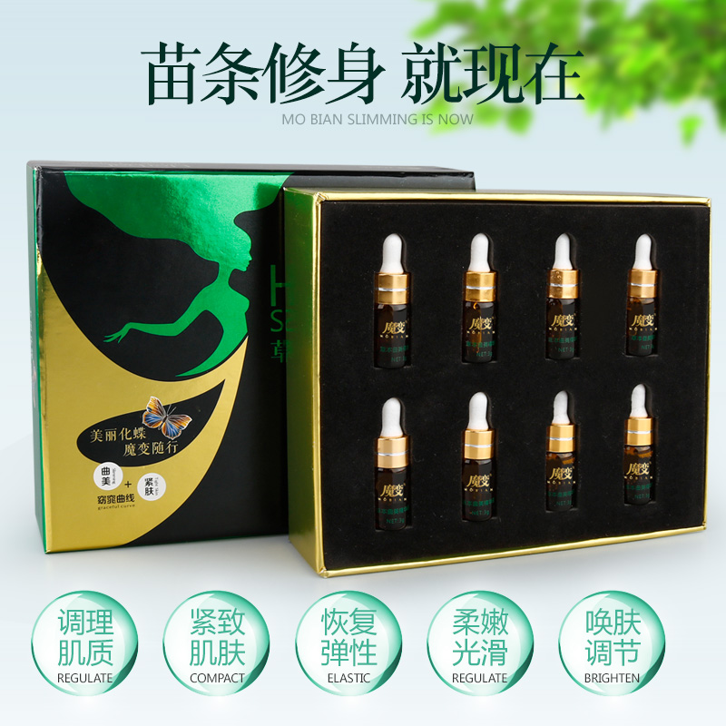 魔變滴滴瘦魔變草本曲美精華液正品包郵防偽可查一療程 元 200 魔變滴滴瘦魔變草本曲美精華液正品包郵防偽可查一療程 元 200