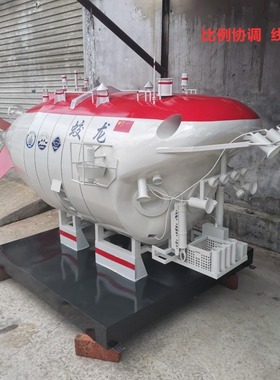 大型不锈钢材质仿真潜水艇蛟龙号科技感校园文化教育模型雕塑摆件