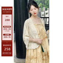 Su with SUZOE moon cage yarn New Chinese beige embroidery small cardiovert sunscreen sunscreen with skirt external hitch