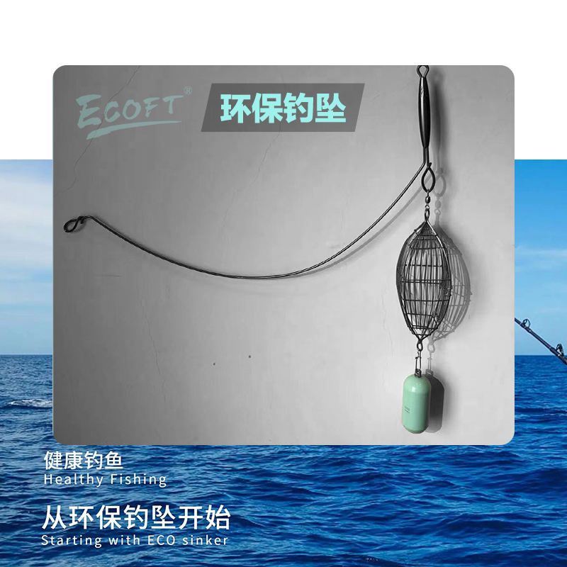 ECOFT环保钓坠 80/150/200/300/4000g深海南油西沙船钓防挂底铅坠