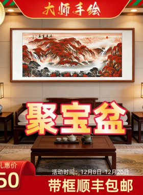 聚财东墙挂画办公室客厅手绘字画