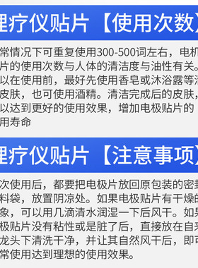 何浩明电池理疗仪电极片大贴