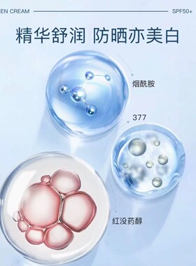 泉意防晒乳淡纹淡斑美白40gSPF50+PA+++清爽不油腻隔离紫外线