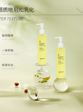 泉意清颜卸妆凝油水润不糊眼温和净透养肤级卸妆120ml