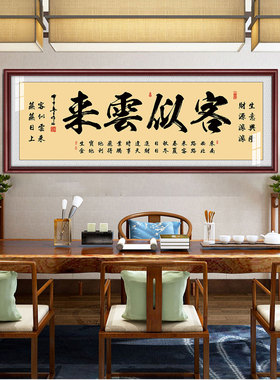 饭店可定制送礼餐馆挂画