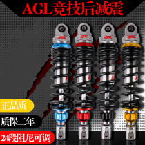 AGL rear shock absorption Fuxi AS Qiajiu Jiu Suzuki UY small bull flying degree 4 AFR125 retrofitting after retrofitting