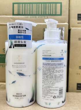 日本蜜梨海洋洗发水保湿控油柔顺清爽滋润沐浴露胶原护发膜500ml